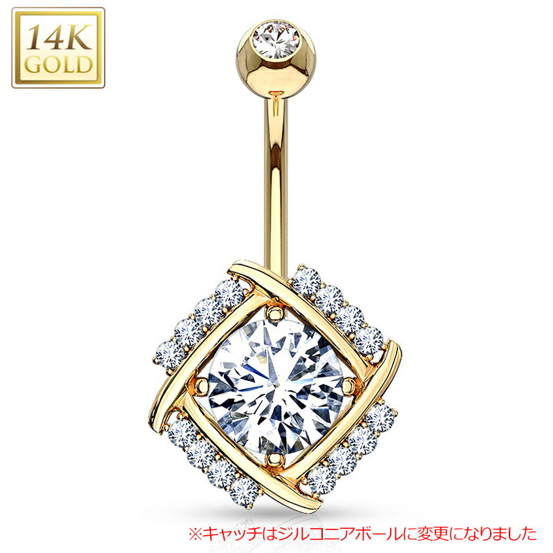 楽天ピアス専門ショップGreen Piercing14金ミルクローズへそピアス 14G 14ゲージ 臍ピアス ヘソピアス ボディピアス 大人 本物の金 K14 イエローゴールド 高級 プレゼント ギフト レディース ボディーピアス バナナバーベル クリスタル ジルコニア カーブバーベル シンプル ファーストピアス ホワイトデー 誕生日