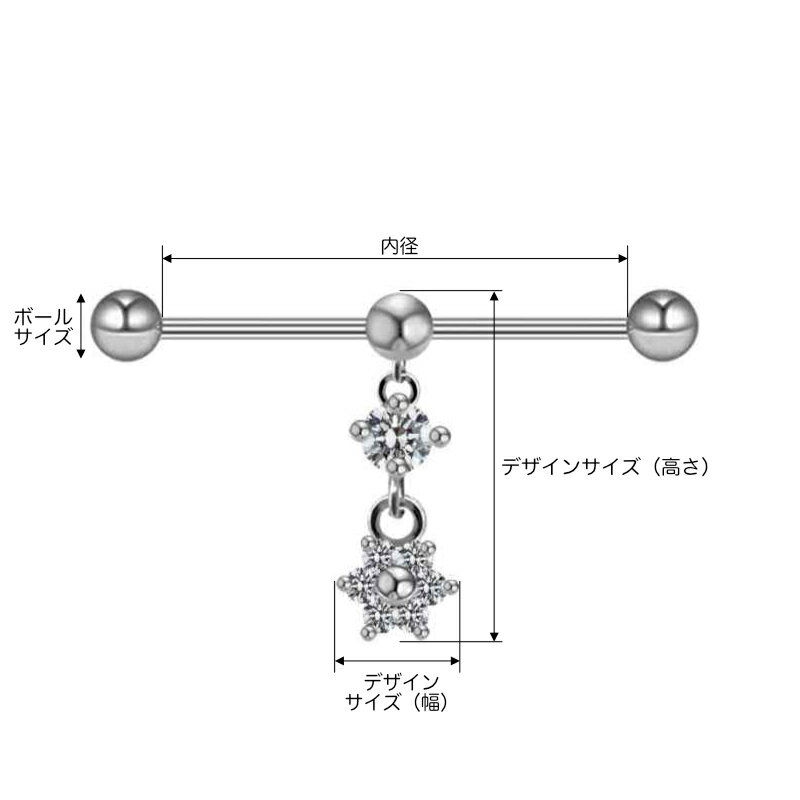 [16G ボディピアス] ムーブボールチャームインダストリアル（フラワースター） ボディーピアス 16ゲージ 16g ステンレス 長い ロングバーベル メガバーベル メンズ レディース プレゼント 男性 女性 耳 クリスタル ジュエル 雪の結晶 星 ダビデスター 六芒星 花 石 ストーン 3