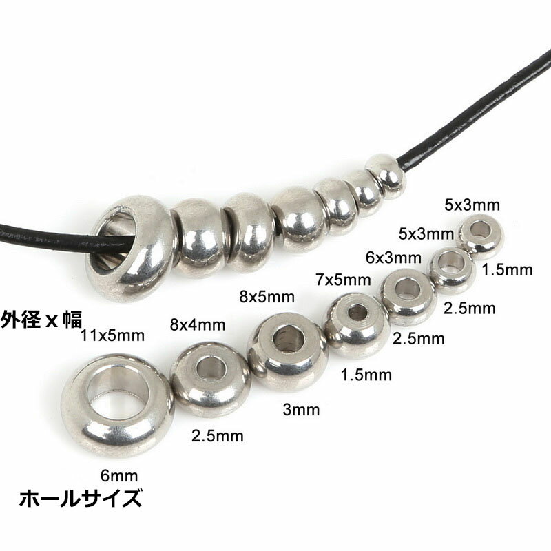 ステンレス製 穴あきステンレスビーズパーツ スペーサー メイキング 製作 ジュエリー 通す ネックレス ブレスレット アンクレット ボディピアス DIY 手作り...