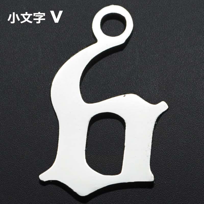 ゴシックアルファベットステンレスパーツ（小文字：v） 1個 英語 メッセージ イニシャル レター 文字 ..