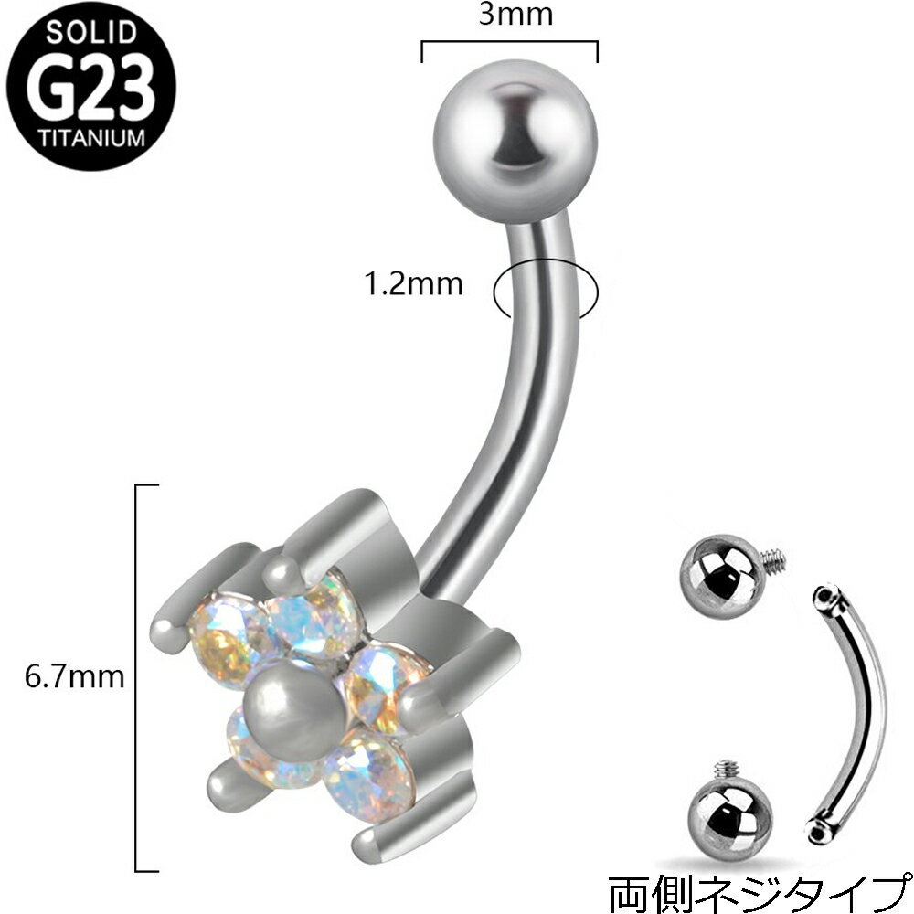 Titanium - [ 16G 鼻 耳 臍 軟骨 口 ] インターナルチタンカーブバーベル（レインボーCZスター） 16ゲージ 星 虹色 ジュエル ストーン 石付き クリスタル ジルコニア ボディピアス ロック ルーク ダイス 臍ピアス ヘソピアス バナナバーベル ボディーピアス メンズ レディース