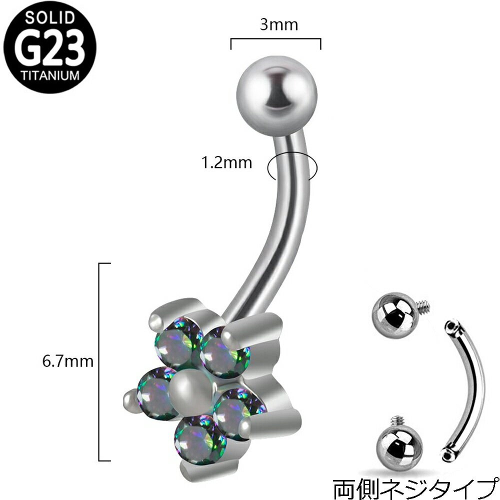 [ 16G 鼻 耳 臍 軟骨 口 ] インターナルチタンカーブバーベル（ダークCZスター） 16ゲージ 星 虹色 男 女 レインボー ジュエル ストーン 石付き クリスタル ジルコニア ボディピアス ロック ルーク 臍ピアス ヘソピアス バナナバーベル ボディーピアス メンズ レディース