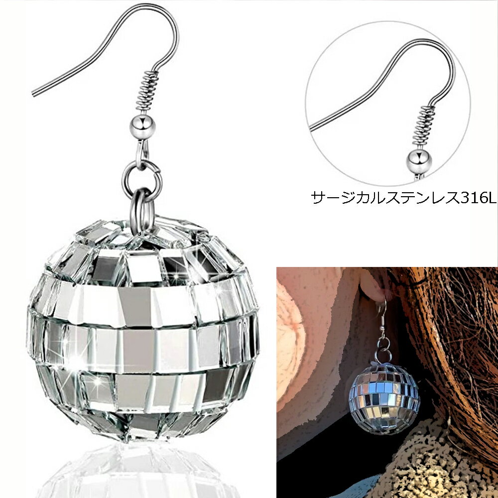 楽天ピアス専門ショップGreen Piercing[ファッションピアス 20G ] ミラーボール ステンレスピアス/1個販売 片耳用 サージカルステンレス316L 20ゲージ メンズ レディース DJ ダンス ディスコ クラブ 音楽 ミュージック パーティー スタッフ 店員 レトロ リアル オモシロい 面白い 人気 彼氏 彼女 プレゼント