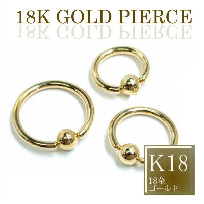 楽天ピアス専門ショップGreen Piercing［K18 リング型 14G］18金 キャプティブビーズリング 1個販売 14ゲージ ボディピアス イエローゴールド 本物の金 メンズ レディース 高級 プレゼント 軟骨 耳 へそ ファーストピアス ギフト リング型 母の日 クリスマス 父の日 誕生日 記念日 ペア 結婚式 リング型 CBR BCR