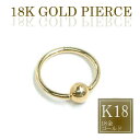 楽天ピアス専門ショップGreen Piercing[K18 リング型 16G] 18金 キャプティブビーズリング 16ゲージ ボディピアス イエローゴールド 本物の金 メンズ レディース 高級 プレゼント 軟骨 耳 へそ ファーストピアス ギフト 母の日 クリスマス 父の日 誕生日 記念日 ペア 結婚式 CBR型 彼氏 彼女 男 女 人気 シンプル