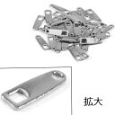 ステンレス製 ダルマカン(板ダルマ) /大きさ:約3.2mmx10.4mm 10個 アクセサリーパーツ 部品 金具 チャーム ペンダント ネックレス ブレスレッ...