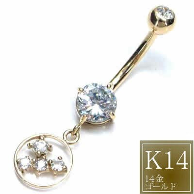 14金プラネットチャームへそピアス 14G 14ゲージ 臍ピアス ヘソピアス ボディピアス 大人 本物の金 安心素材 K14 イエローゴールド 高級 プレゼント...