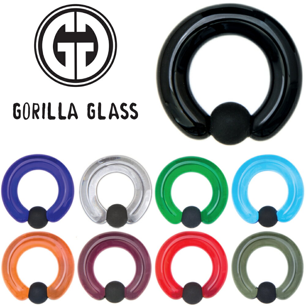 [ 8G GORILLA GLASS ボディピアス ] ゴリラグラス キャプティブビーズリング 1個