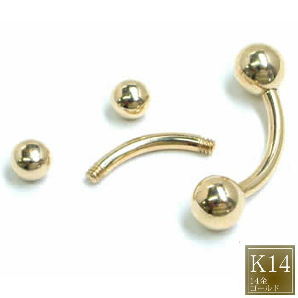 楽天ピアス専門ショップGreen Piercing[K14 イエローゴールド ヘソピアス 14G] 14金 へそピアス 14ゲージ 14G バナナバーベル カーブバーベル 臍ピアス ボディピアス 本物の金 メンズ レディース 低アレルギー シンプル プレーン 高級 ネジボール ファーストピアス プレゼント ギフト 定番サイズ 人気 男性 女性