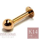 楽天ピアス専門ショップGreen Piercing[ K14 14G 女性人気 本物のピンクゴールド ボディーピアス ] 14金 ピンクゴールドラブレット 14ゲージ 14Ga ボディピアス 14K 金アレ メンズ レディース プレゼント 女の子 母の日 彼女 ネジボール フラット 平ら K14PG 本物の金 結婚記念日 誕生日 軟骨 ヘリックス トラガス