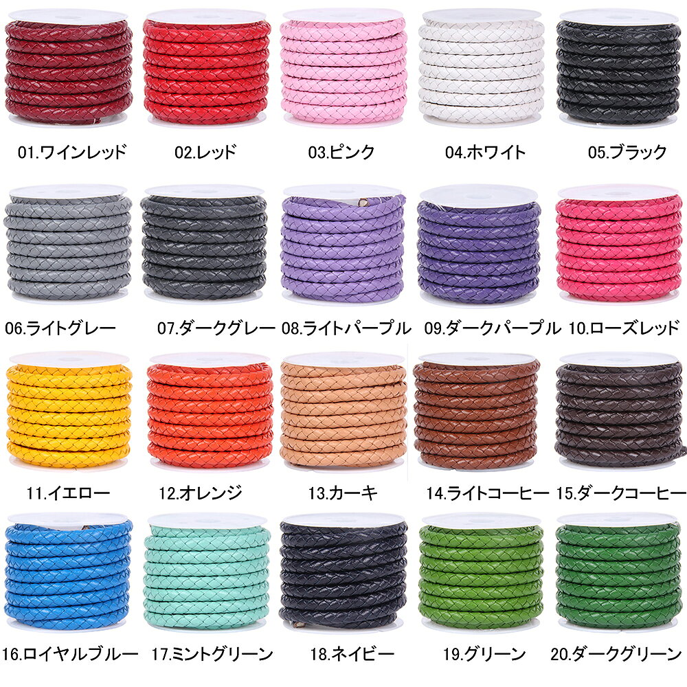 [DIY用 編み込み 丸革紐] 太さ 3mm 長さ2m 1本販売 編込み 本革 本皮 丸ひも 皮ひ...