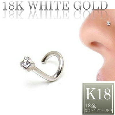 楽天ピアス専門ショップGreen Piercing[ 18金 ボディピアス 鼻ピアス 18G ] 18K K18WG ジュエル ノーズスクリュー ホワイトゴールド 18ゲージ 本物の金 ボディーピアス メンズ レディース ノーズスクリュウ プレゼント 高級 シンプル ジルコニア 立て爪 たて爪 ウエディングジュエリー 結婚式 パーティ 白金