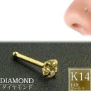 楽天ピアス専門ショップGreen Piercing[ 14金 イエローゴールド ダイヤモンド 鼻ピアス 20G ] 小さい 小さめ ダイヤ（SI 2.5mm）K14YG ノーズスタッド 20ゲージ 本物 14金ゴールド ギフト プレゼント 高級 ボディピアス メンズ レディース カラット 真っ直ぐ ストレートシャフト 2.5ミリ ランク 品質