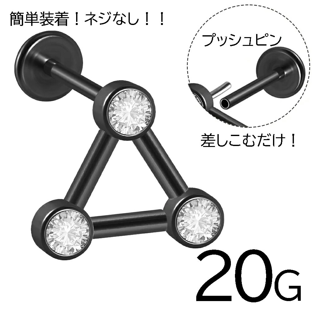 [ 20G �������ॿ���� ] �إ��ܡ��� �֥�å� �ץå���ԥ��֥�å� �����å� 1������ �ܥǥ��ԥ��� 20������ 0.8mm 20ga ���������륹�ƥ�쥹316L�� ���� ���塼�ӥå����륳�˥� ���奨�� ���ȡ��� ���դ� ���󥿡��ʥ� �ͥ�̵�����̵�� ���ѷ� �ȥ饤���󥰥�