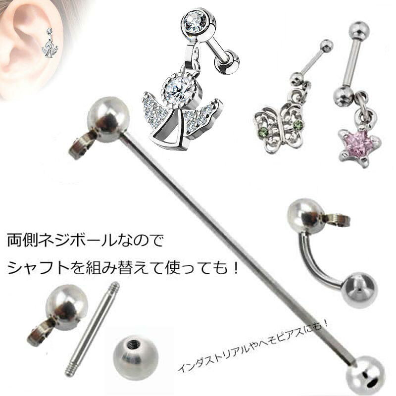 [ 16G DIY用 ボディーピアス] 丸カン付 ジュエル ストレートバーベル 1個販売 ボディピアス 16ゲージ 16Ga 軟骨 ヘリックス 耳 トラガス アンテナ ダイス コンクメンズ レディース ステンレス ネジボール ハンドメイド 手作り チャームを付ける クラフト オリジナル 男 女の商品画像 3