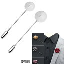 ラペルピン用DIYステンレスパーツ 1個販売 ステンレスブローチピンパーツ ピンバッチ クラフト メンズ レディース 金具 部品 修理 オリジナル ハンドメイド...