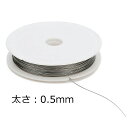ステンレスワイヤー 太さ0.5mm 長さ17m 1ロール販売 ピアス作り ステンレス製の針金 パーツ ブレスレット ネックレス DIY用 イヤリング アクセサリ...
