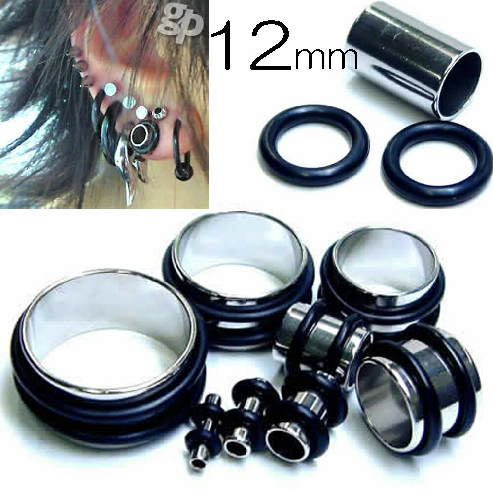 [12mm 筒型 ボディーピアス] チューブ 12.0mm サージカルステンレス316L ホールピアス ゴムキャッチ ラバーキャッチ メンズ レディース 円柱型 ホールトゥピアス シンプル ボディピアスを通す 耳 軟骨 ラージホール ハイゲージ ヘビーゲージ 大きいゲージ 大きなゲージ
