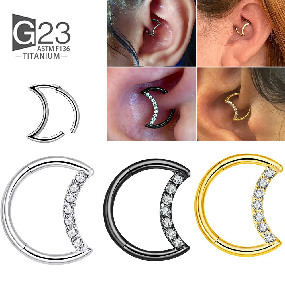 [16G チタングレード23 ボディピアス] G23チタン製ジルコニアムーンクリッカー 16ゲージ セグメント コンク ダイス ロック 軟骨 耳 鼻シルバー 銀色 金色 ゴールド 黒色 ブラック 石付き クリスタル ジュエル キラキラ メンズ レディース リング型 三日月