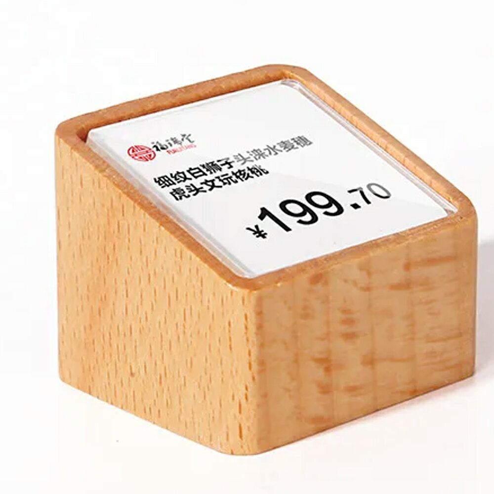 プロモーション用 ショーケース用 ライトブラウンウッド ホルダー 1個販売 プライスタグ ラベル QRコード ネームカード 価格表 ポップ 商品名 ペーパータグ...