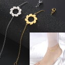 サンフラワーチェーンステンレスアンクレット (シルバー/ゴールド)1個販売 太陽 花 金色 銀色 つけっぱなし 丈夫 ラッピング 大人 ボヘミアン インディアン...