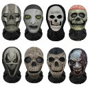 3D ゴースト スカル コスプレ メッシュ マスク 1個販売 フルフェイス 全頭 リアル 立体 ハロウインパーティー 仮装 変身 黒色 ブラック ポリエステル ...