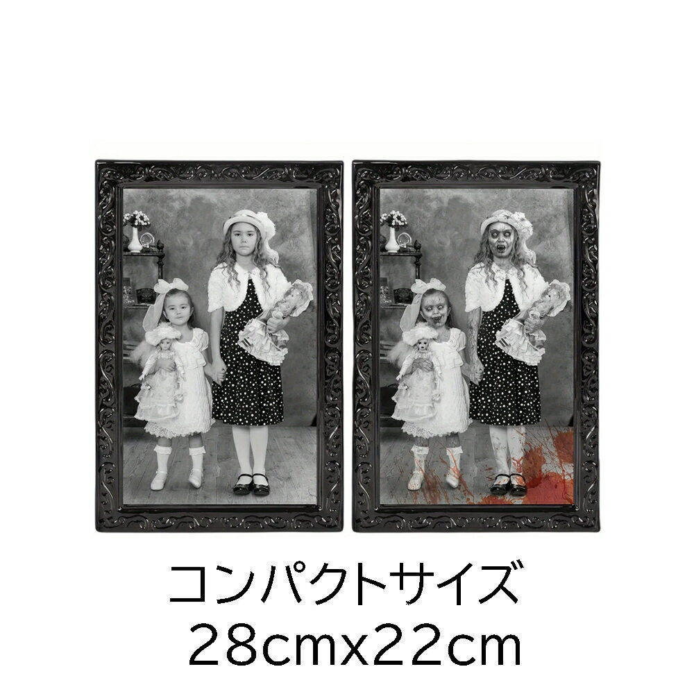 [3D ゴースト フォトフレーム 動く肖像画] 女の子 姉妹 少女 変化 ウォールデコレーション ゾンビ ハロウィン お化け 幽霊 ゴースト 不気味 怖い 肝試し お化け屋敷 イタズラ 悪戯 壁紙 トイレ 洗面所 階段 お店 ショップ 文化祭 リビング イベント おもしろい 写真 絵画