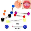 アクリルボール ストレートバーベル 18G 18ゲージ (3mmボール) サージカルステンレス316L プラスチック ネジボール 軟骨 ヘリックス ボディピアス...