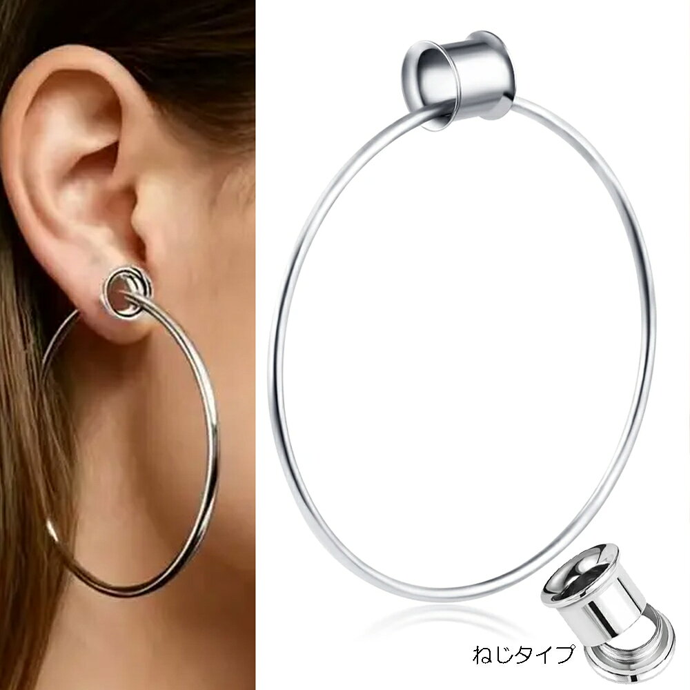 [2G 0G 00G 12mm ボディピアス] ビッグリング ホールトゥピアス ネジフレア ボディーピアス 1個販売 2ゲージ 0ゲージ 00ゲージ 12ミリ 12.0mm メンズ レディース サージカルステンレス316L 真鍮リング 拡張 プラグ プレゼント 銀色 シルバー