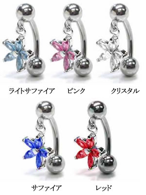 フラワーチャームへそピアス(トップダウン) 14ゲージ 14G ヘソピアス 臍ピアス レディース ボディピアス ボディーピアス サージカルステンレス316L バナナバーベル カーブバーベル 低アレルギー ジルコニア ラインストーン ネイブル ヘソピ 花 ユリ ギフト