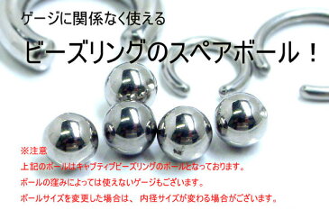 レインボーギャングクリップインボール/6mm ボディピアス パーツ キャッチ サージカルステンレス 20G 18G 16G 14G 12G 10G 8G 6G 4G 2G 0G 00G スマイル 海賊 キャプティブビーズビーズリング用の交換用の球 リング型ボディピアス くぼみのある玉 ニコちゃん