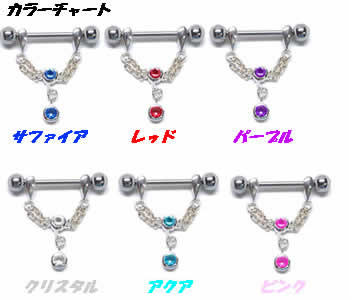 [ 14G ニップル ヘリックス ] ダブルチェーンジュエルチャーム ストレートバーベル 14ゲージ 軟骨 乳首 胸 耳 乳輪 ボディピアス メンズ レディース サージカルステンレス316L シルバー925 スターリングシルバー クリスタル ジルコニア ラインストーン 別売り16Gに変更可能