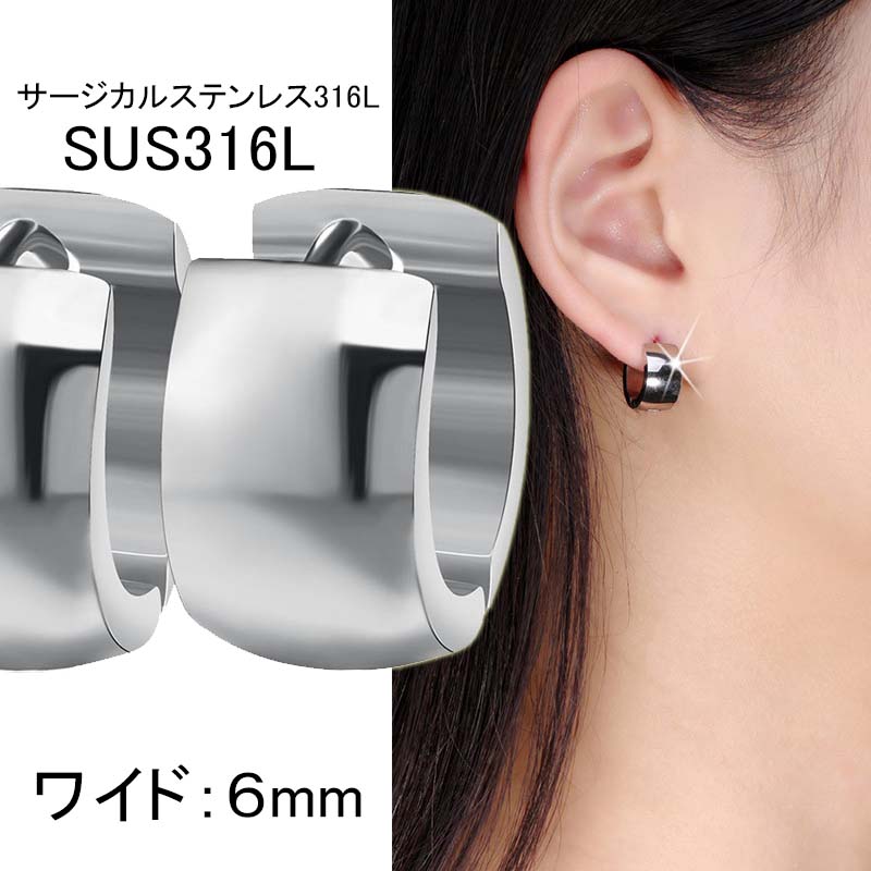 ワイド シンプル 甲丸リング ステンレスピアス フープピアス（6mmx13.5mm） 1個販売 片耳 ワイド 18G 18ゲージ 耳 軟…