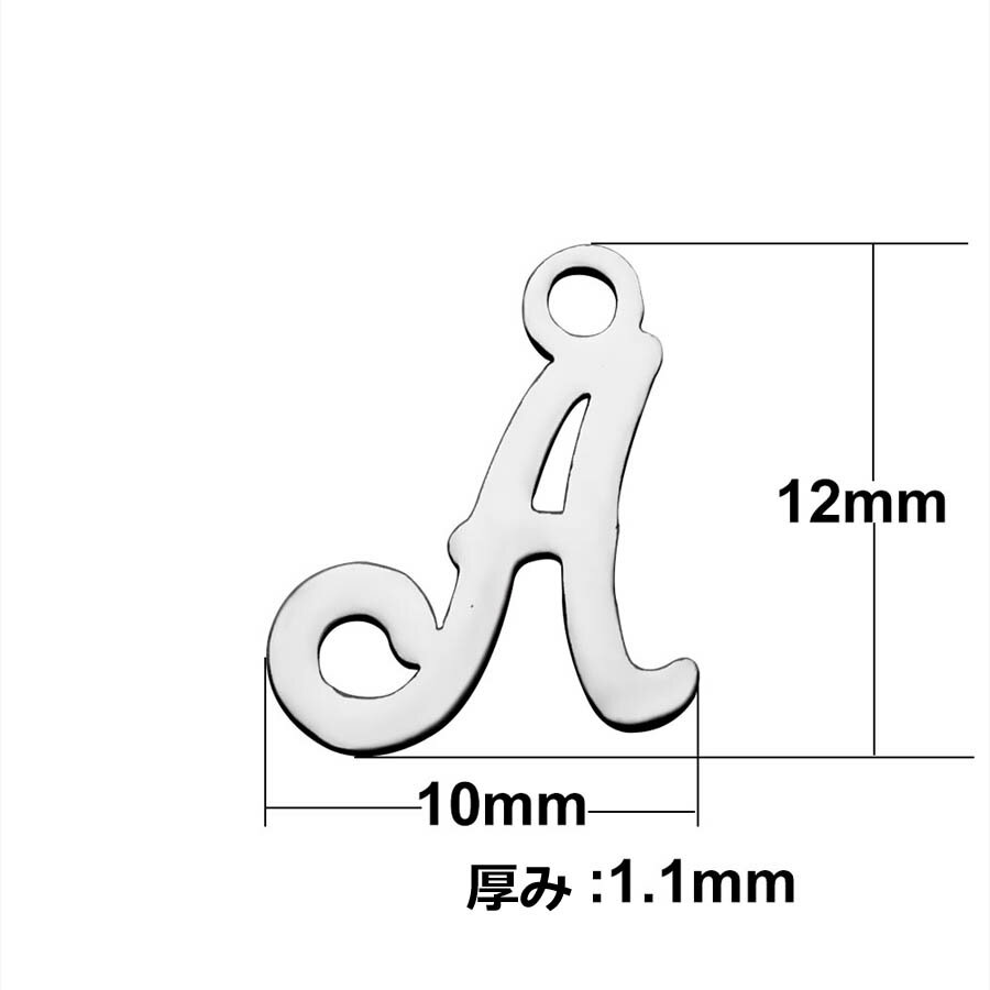 DIY用 イニシャル サージカルステンレス316L製 パーツ 1個販売 アルファベット ハ...