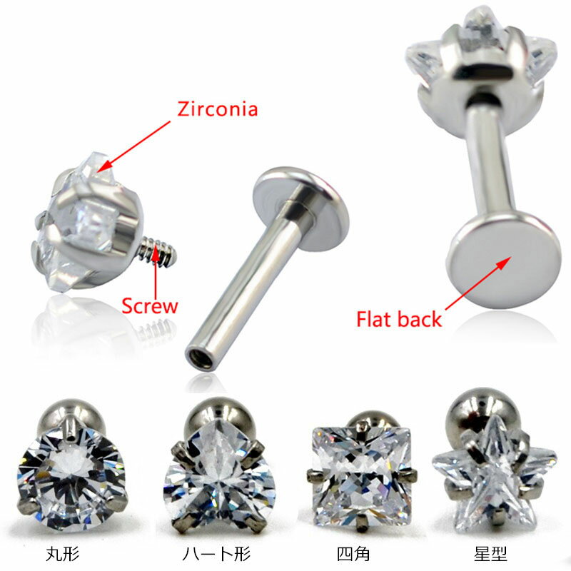 [16G 内ネジ 立て爪 ボディピアス] 3mm スター スクエア 丸型 ハート クリスタル ラブレット 16ゲージ サージカルステンレス316L メンズ レディース 耳 軟骨 ヘリックス トラガス アンテナ ジルコニア リップ 口ピアス クチ 逆ネジ インターナル 立爪 星 四角形 丸型 小さい