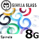 8G GORILLA GLASS ボディピアス ゴリラグラススパイラル 8ゲージ Spirals 8ga ゴリラグラスジュエリー 海外ブランド 金属アレルギー対応 メンズ レディース ゴリラガラス ガラス製 ゴリラグラス社製 ガラスジュエリー 拡張 テーパー エキスパンダー ツイスト