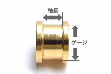 [ 18mm ネジ式 24金メッキ ボディピアス ] ゴールドトンネル 18.0mm 18ミリ ボディーピアス サージカルステンレス316L ホール系 金アレ メンズ レディース ネジタイプ スクリュー 土管型 プラグ プレーン ホールトゥピアス リングを通す イエローゴールド 耳 インチ でかい