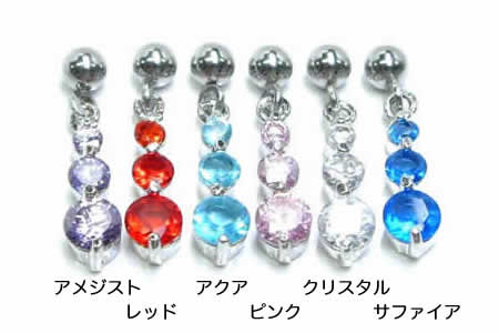 [ 細い 16G ボディーピアス ストレートバーベル] ドロップジュエルチャーム 16ゲージ 16Ga ボディピアス サージカルステンレス316L 揺れる メンズ レディース ジルコニア ラインストーン ヘリックス 軟骨 トラガス ネジボール アンテナヘリ 耳たぶ 丸型3連 3つ 3個 トリプル