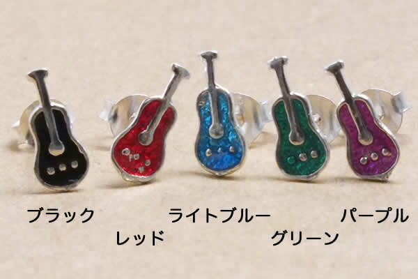 [シルバーピアス]カラーギタースタッドピアス/1ペア販売 両耳 キャッチピアス シルバー925 楽器 スターリングシルバー メンズ レディース 高級 オリジナル 耳 軟骨 20G 20ゲージ