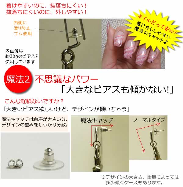 ビッグステンレスキャッチ/1個販売 サージカルステンレス316L ステンレス ピアス パーツ DIY用 低アレルギー プラスティック 大きなピアス用 重たいピアス用 アクリル 樹脂 スタッドピアス用 キャッチピアス用 留め具 止め具 ハンドメイド ピアスのキャッチ