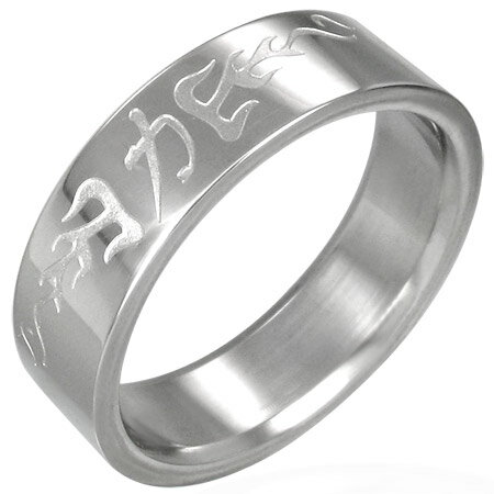 『力』ステンレスリング(RRR060)サイズ/15号/17号/20号/25号 漢字 おもしろ パワー 指輪 サージカルステンレス316L メンズ レディース ペ...