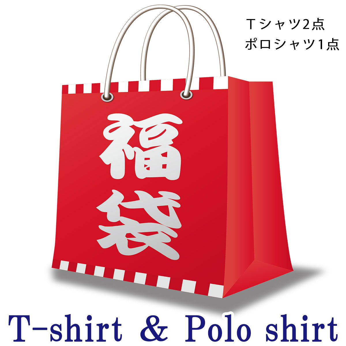 福袋アバクロ メンズ Tシャツ・ポロ