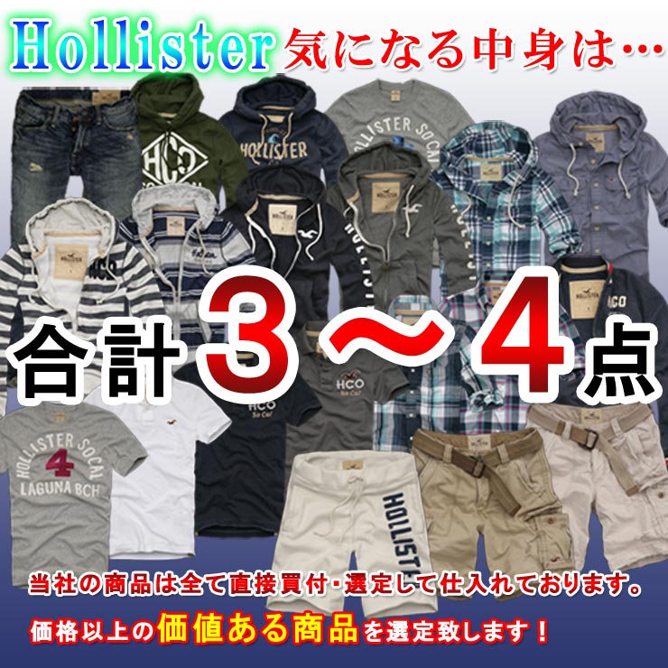 福袋メンズ ホリスター HOLLISTER 正...の紹介画像2