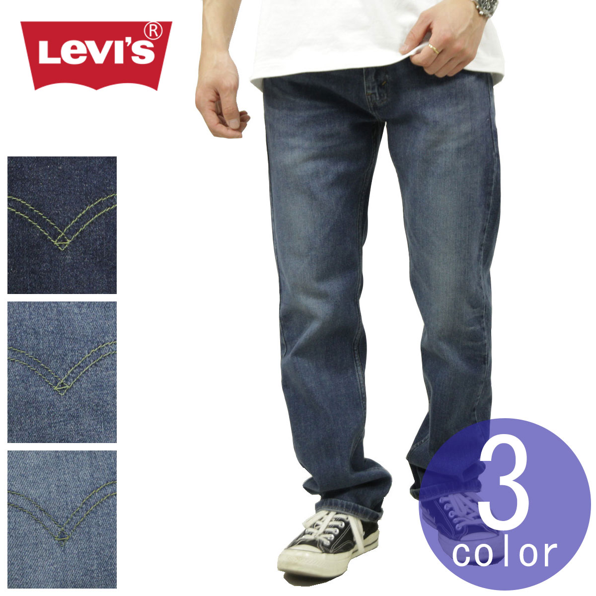 10%OFFセール 【販売期間 5/9 20:00～5/16 1:59】 リーバイス 505 メンズ 正規品 LEVI'S ジーンズ レギュラーフィット ストレート ストレッチ デニム LEVIS 505 REGULAR FIT STRAIGHT STRETCH DENIM JEANS