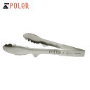 ポーラー アウトドア 正規販売店 POLER トング キャンプグッズ GRILL TONG SUS821L1 5212C003-STL （POLER×燕三条） W80×D35×H240mm 重量70g