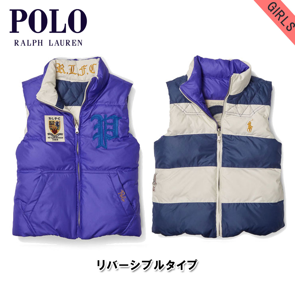 30%OFFクーポンセール  ポロ ラルフローレン キッズ ダウンベスト ガールズ 子供服 正規品 POLO RALPH LAUREN CHILDREN REVERSIBLE DOWN VEST 66152476 D00S20