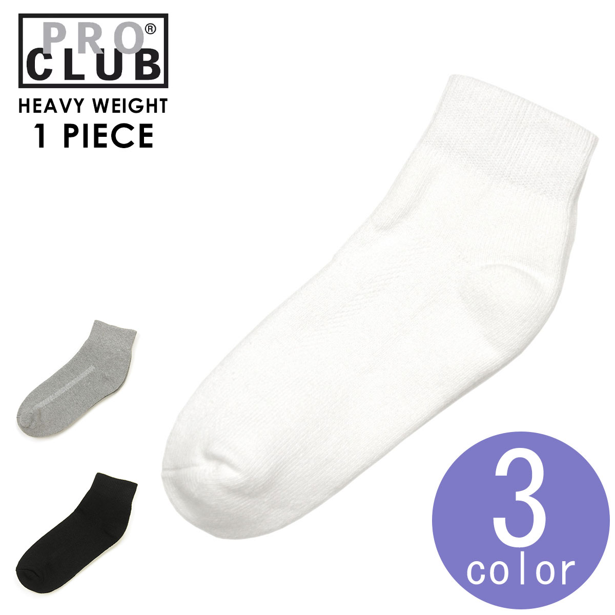 プロクラブ 靴下 メンズ 正規品 PROCLUB ソックス ショートソックス 大きいサイズ PRO CLUB HEAVY WEIGHT QUARTER SOCKS 09-11 #183QR