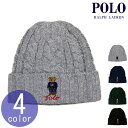ポロ ラルフローレン メンズ レディース ニットキャップ 正規品 POLO RALPH LAUREN ポロベア ケーブルニット ニット帽 ビーニー RECYCLED CABLE BEAR BEANIE PC1035