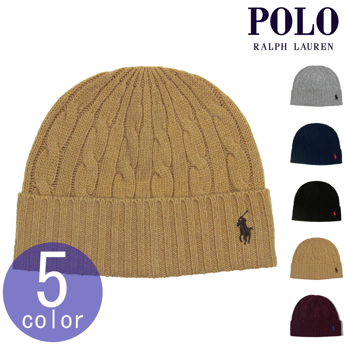 ポロ ラルフローレン メンズ レディース ニットキャップ 正規品 POLO RALPH LAUREN ケーブルニット ニ..