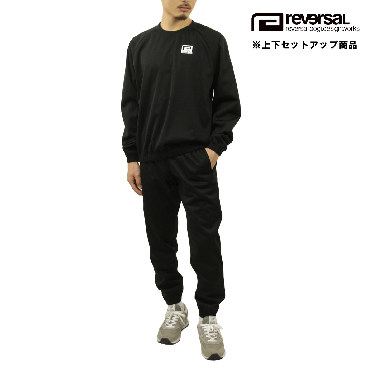 楽天市場】reversal セットアップの通販 楽天市場】reversal セットアップの通販